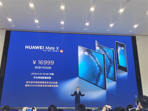 В Китае состоялся анонс Huawei Mate X и Huawei Mate Xs