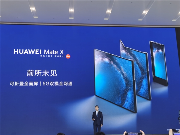 В Китае состоялся анонс Huawei Mate X и Huawei Mate Xs – фото 1