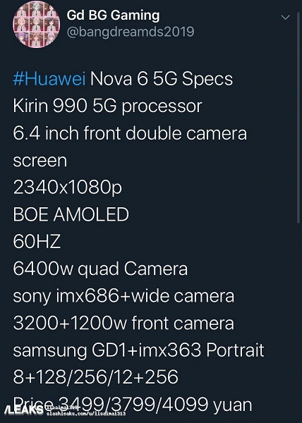 Озвучили характеристики и ценники Huawei Nova 6