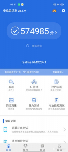 Рекорд AnTuTu установлен неизвестным устройством Realme – фото 2