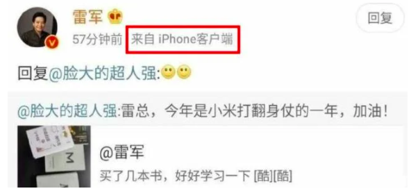 iPhone — выбор руководства Xiaomi – фото 1