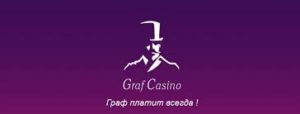Казино Graf Casino