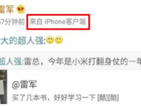 iPhone — выбор руководства Xiaomi